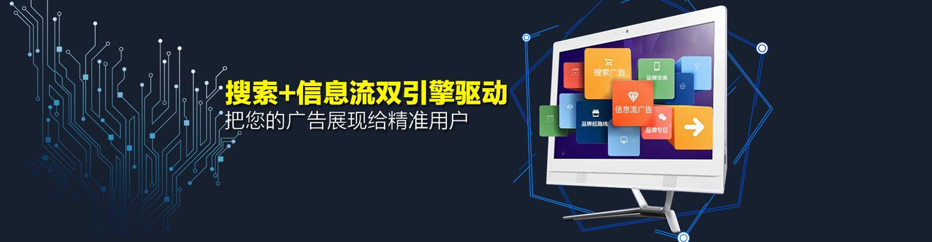 临清百度信息流